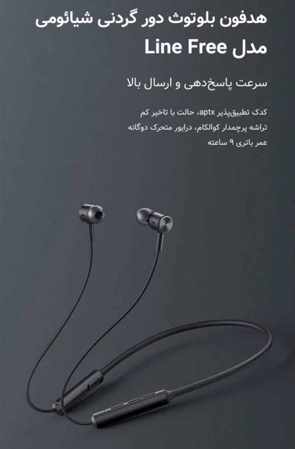 هدفون بلوتوث دورگردنی شیائومی مدل Line Free.webp