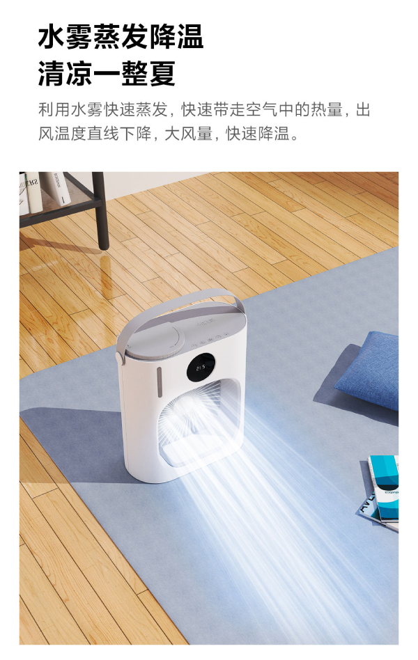 Xiaomi Xiaoda Smart Desktop Cooling Fan CL08 XD-ZMLFS01