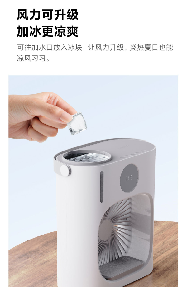 Xiaomi Xiaoda Smart Desktop Cooling Fan CL08 XD-ZMLFS01