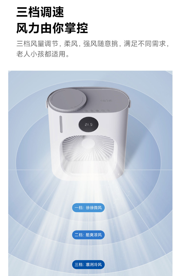 Xiaomi Xiaoda Smart Desktop Cooling Fan CL08 XD-ZMLFS01